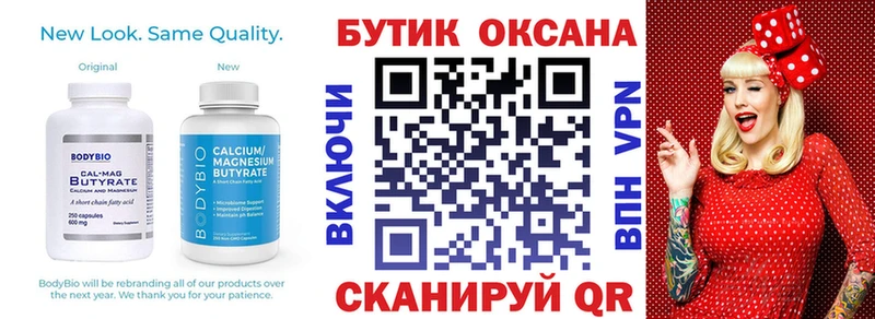 Купить  Сосновоборск  Бутират BDO 33% 