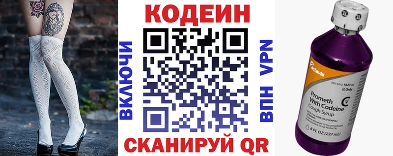 Купить закладки  Сосновоборск  Codein Purple Drank 