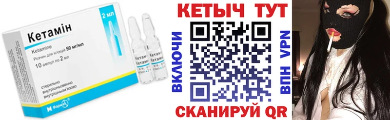 Купить закладки Сосновоборск КЕТАМИН ketamine