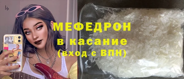 мяу мяу кристалл Тихвин