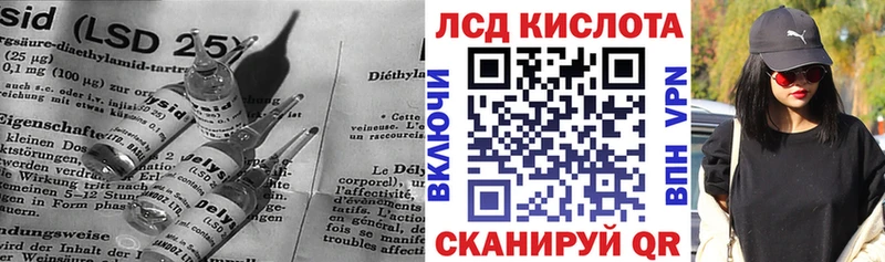 LSD-25 экстази кислота Купить где Сосновоборск