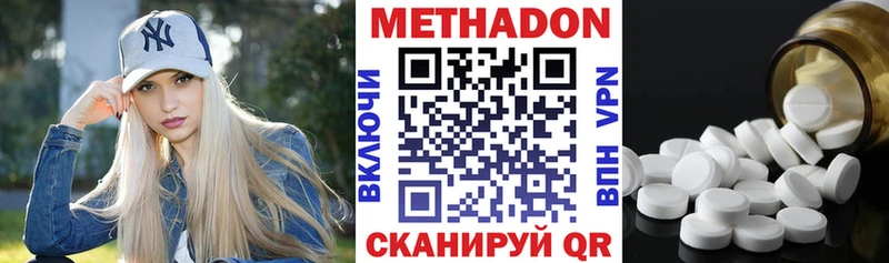 МЕТАДОН белоснежный  Купить закладки  Сосновоборск 