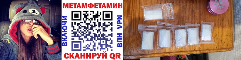 Метамфетамин Декстрометамфетамин 99.9%  Купить закладки  Сосновоборск 